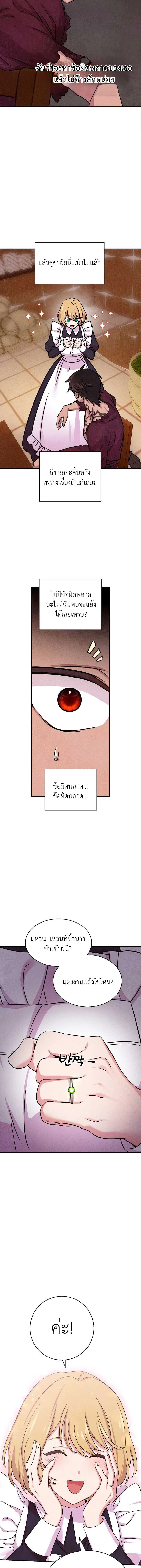 My master doesn’t bite people! – นายท่านของฉันไม่กัดคนหรอกนะคะ! ตอนที่ 3 — หน้า 6 จาก 10