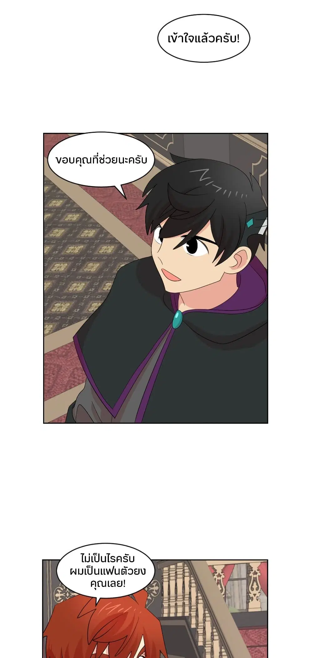Reader ตอนที่ 185 — หน้า 17 จาก 31