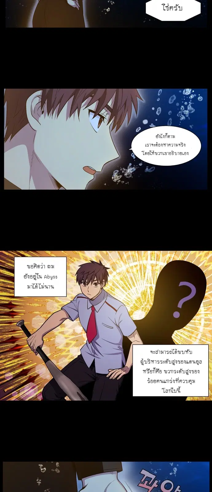 The Gamer ตอนที่ 440 — หน้า 48 จาก 59