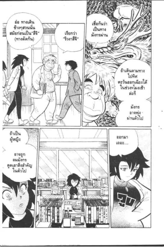 Gakkou Kaidan ตอนที่ 244 — หน้า 6 จาก 10