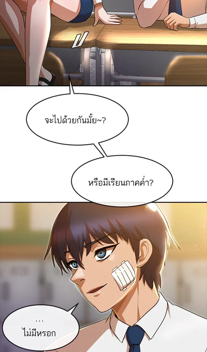 Random Chat ตอนที่ 258 — หน้า 31 จาก 122