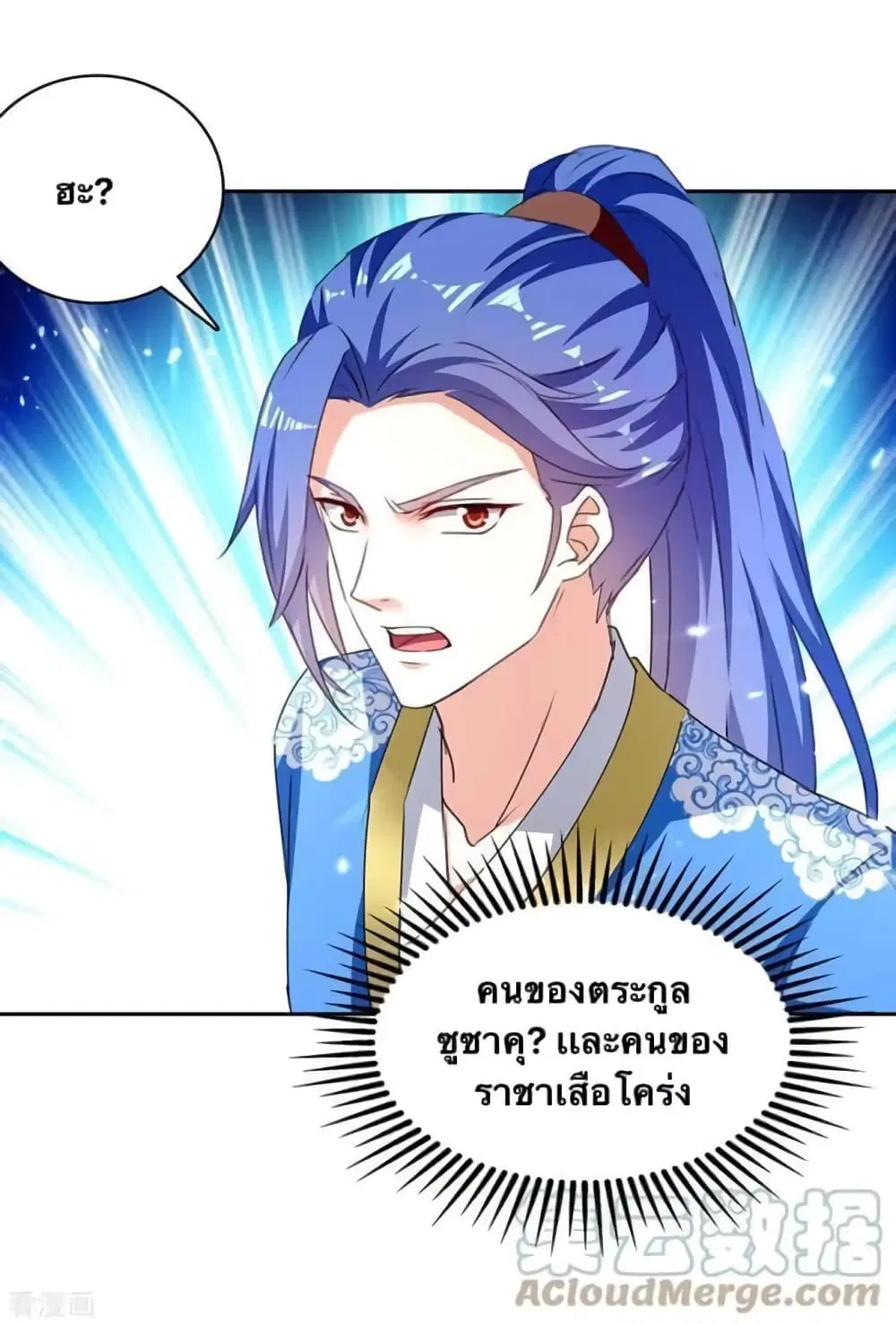 Strongest Leveling ตอนที่ 294 — หน้า 25 จาก 28