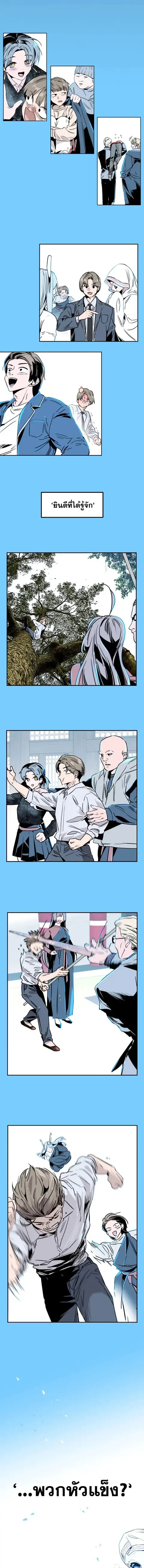 The Nine Cloud Dream: Zero ตอนที่ 1 — หน้า 21 จาก 28