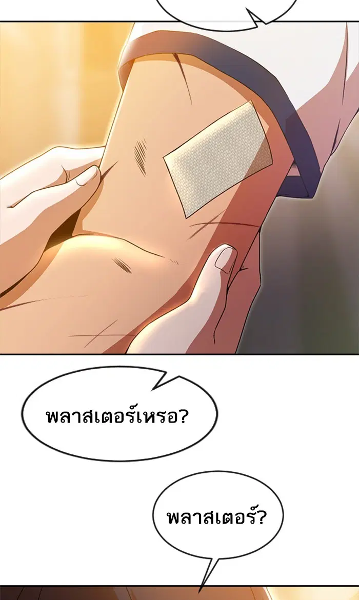 Random Chat ตอนที่ 253 — หน้า 79 จาก 117