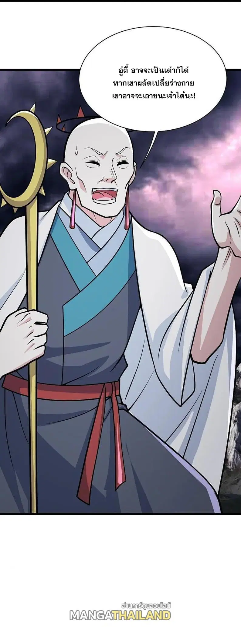 Matchless Emperor ตอนที่ 359 — หน้า 28 จาก 28