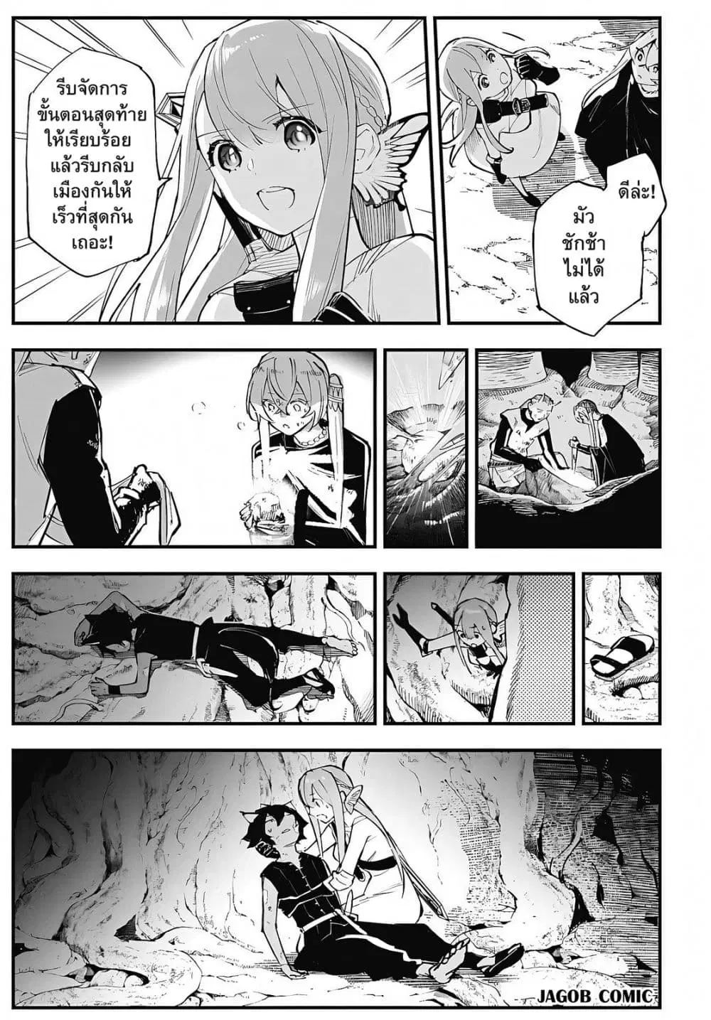 Eiyuu Shoujo to Noroware no Ginki ตอนที่ 8 — หน้า 9 จาก 48