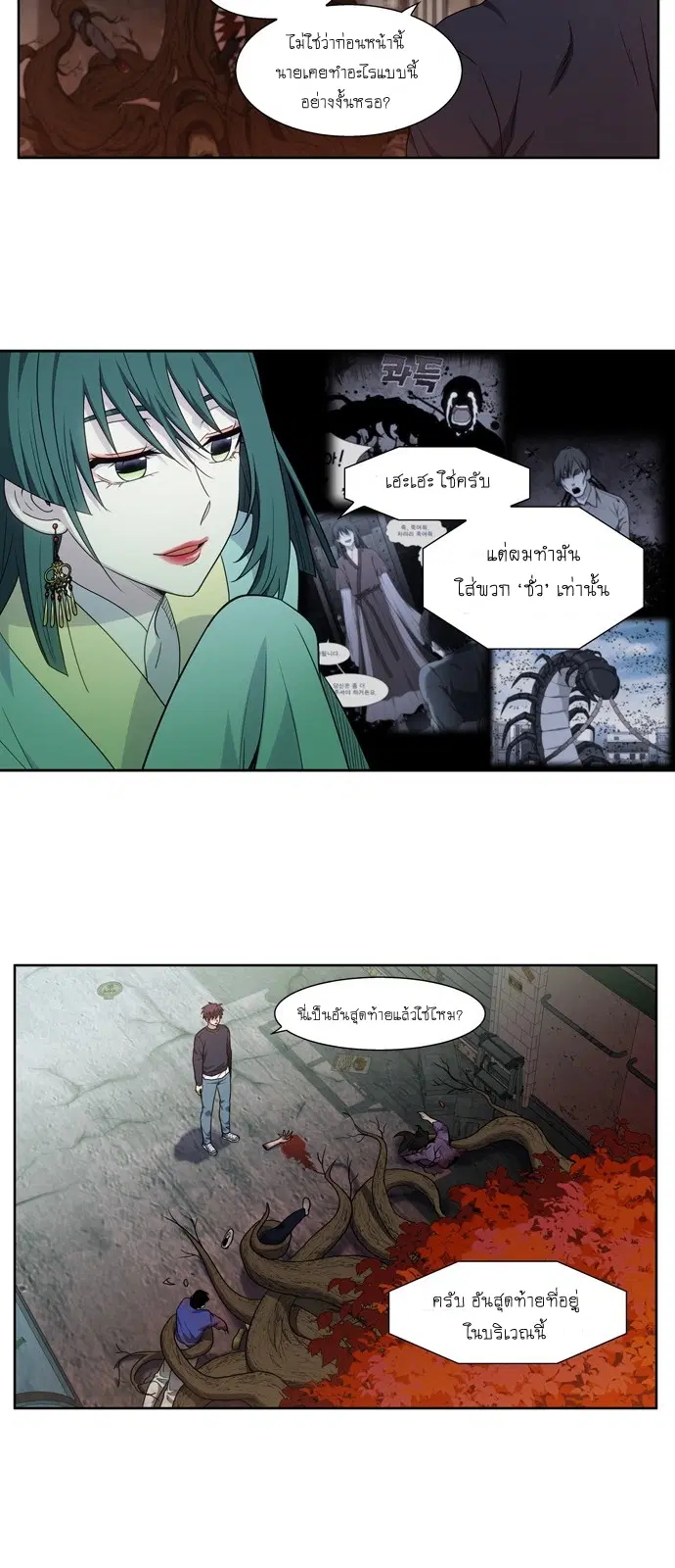 The Gamer ตอนที่ 423 — หน้า 16 จาก 20
