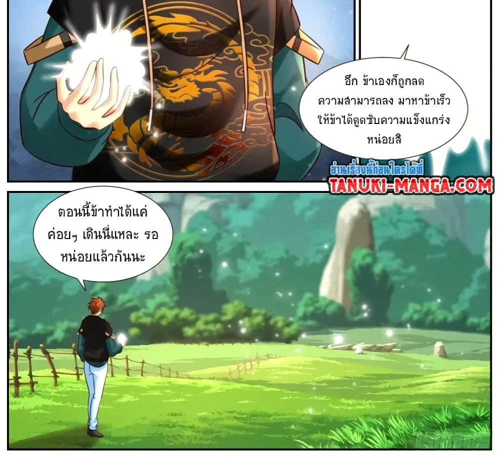 Rebirth Of The Urban Immortal Cultivator ตอนที่ 928 — หน้า 12 จาก 13