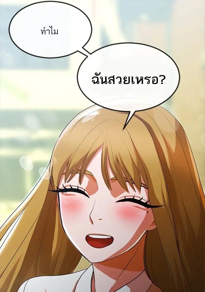 Random Chat ตอนที่ 267 — หน้า 65 จาก 100