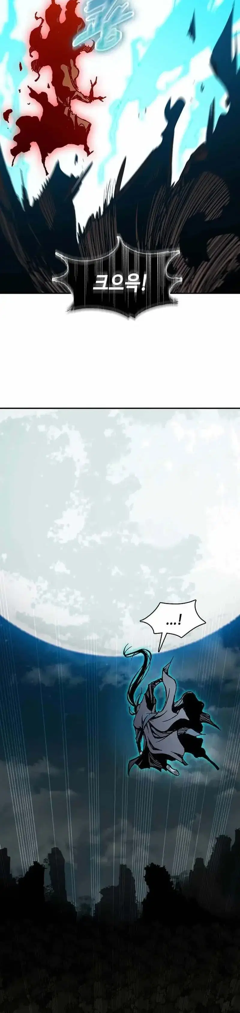 Memoir of the God of War ตอนที่ 252 — หน้า 20 จาก 48