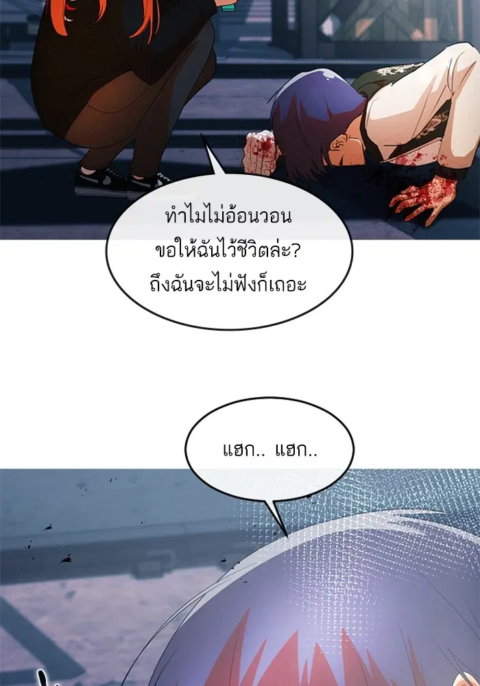 Random Chat ตอนที่ 312 — หน้า 87 จาก 157