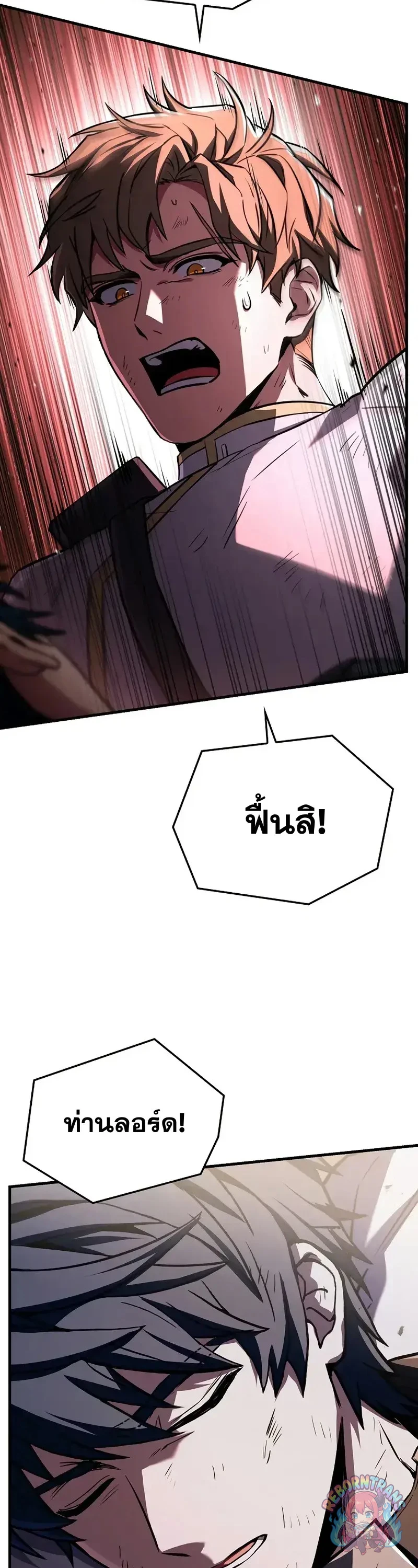 Return of The Unrivaled Spear Knight ตอนที่ 180 — หน้า 31 จาก 69
