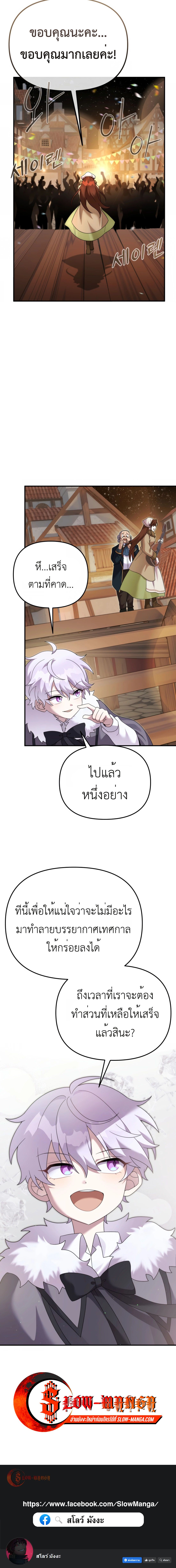 How to Survive as a terminally-ill Dragon ตอนที่ 46 — หน้า 16 จาก 16