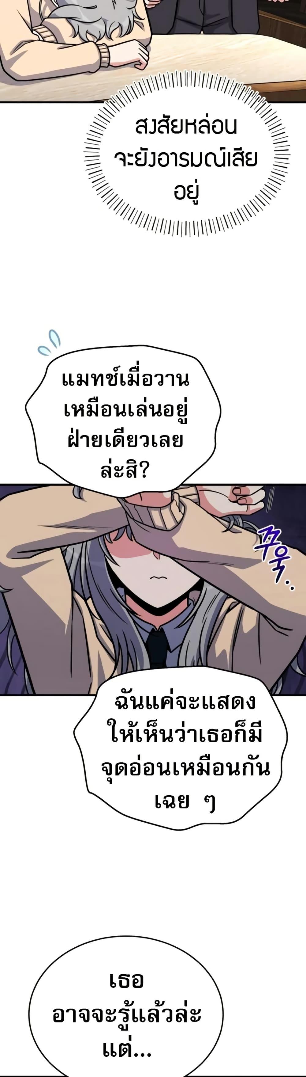 The Support Ate It All เมื่อซัพพอร์ตผู้เก่งกาจ ขอท้าปั้นฮีโร่เหนือลิมิต ตอนที่ 16 — หน้า 44 จาก 50