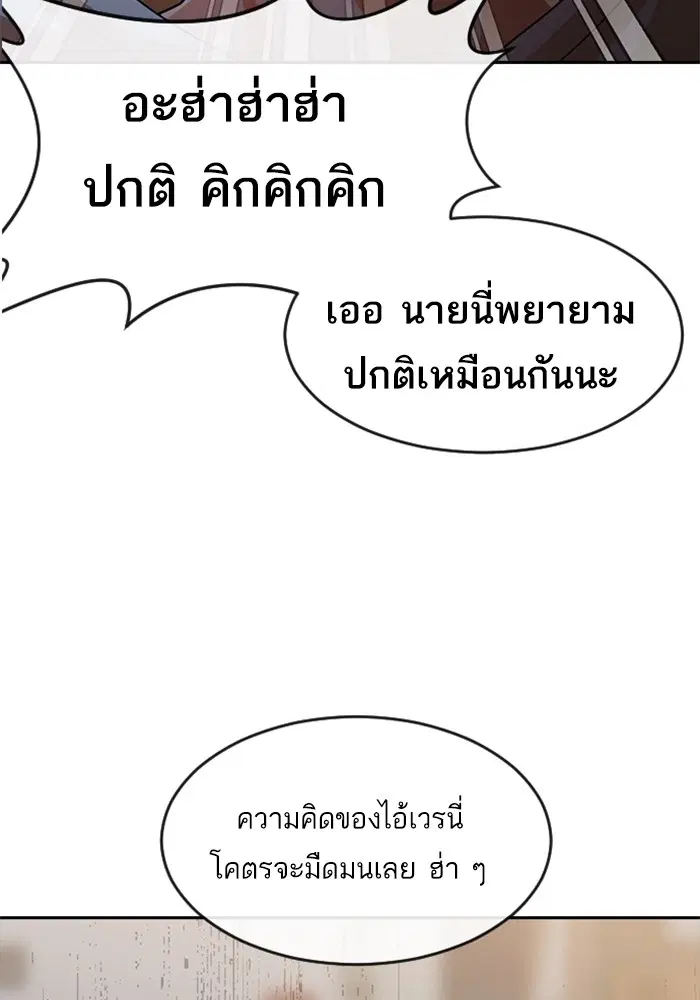 Random Chat ตอนที่ 266 — หน้า 27 จาก 122