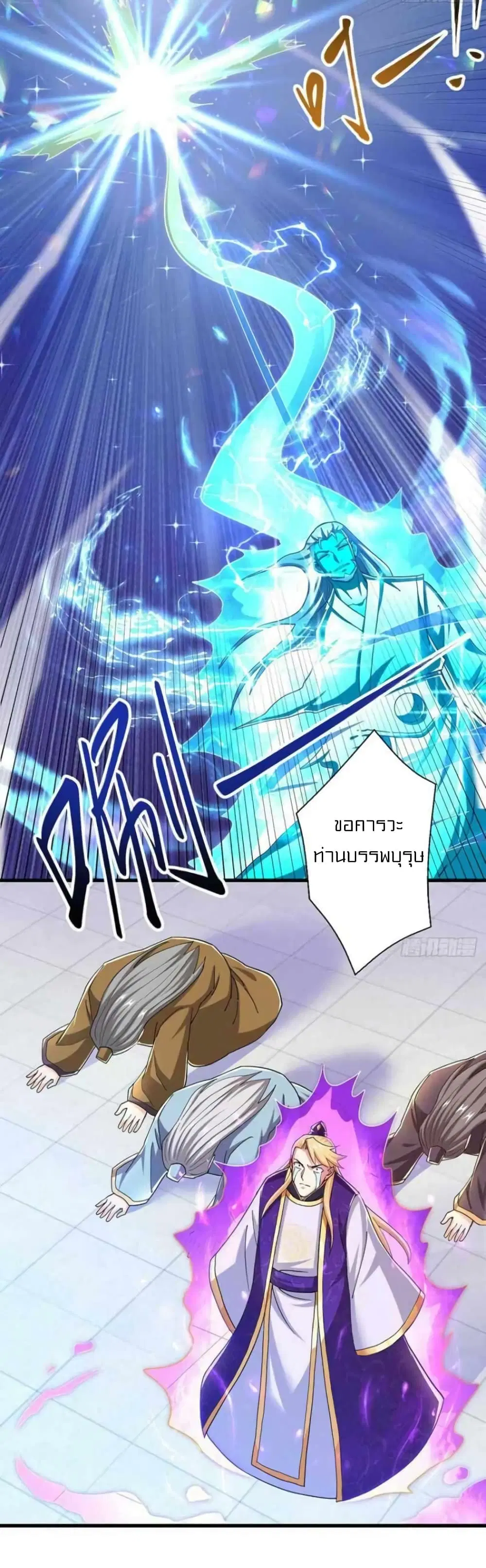 One Step Toward Freedom ตอนที่ 318 — หน้า 9 จาก 26