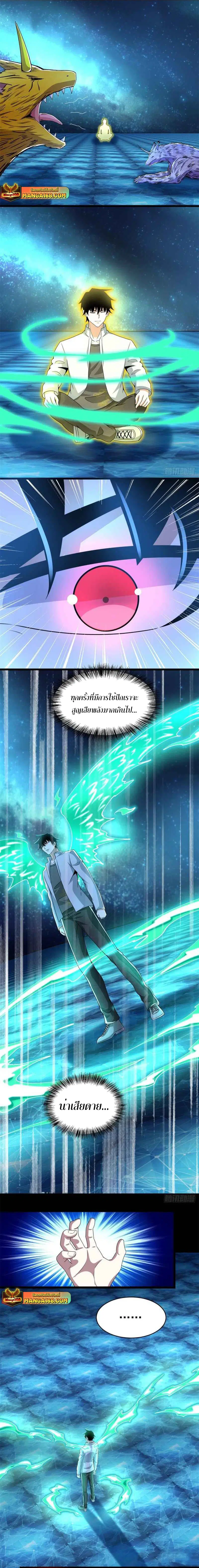 The King of Doom ตอนที่ 423 — หน้า 1 จาก 4