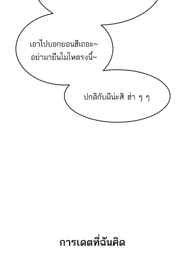 Random Chat ตอนที่ 266 — หน้า 29 จาก 122