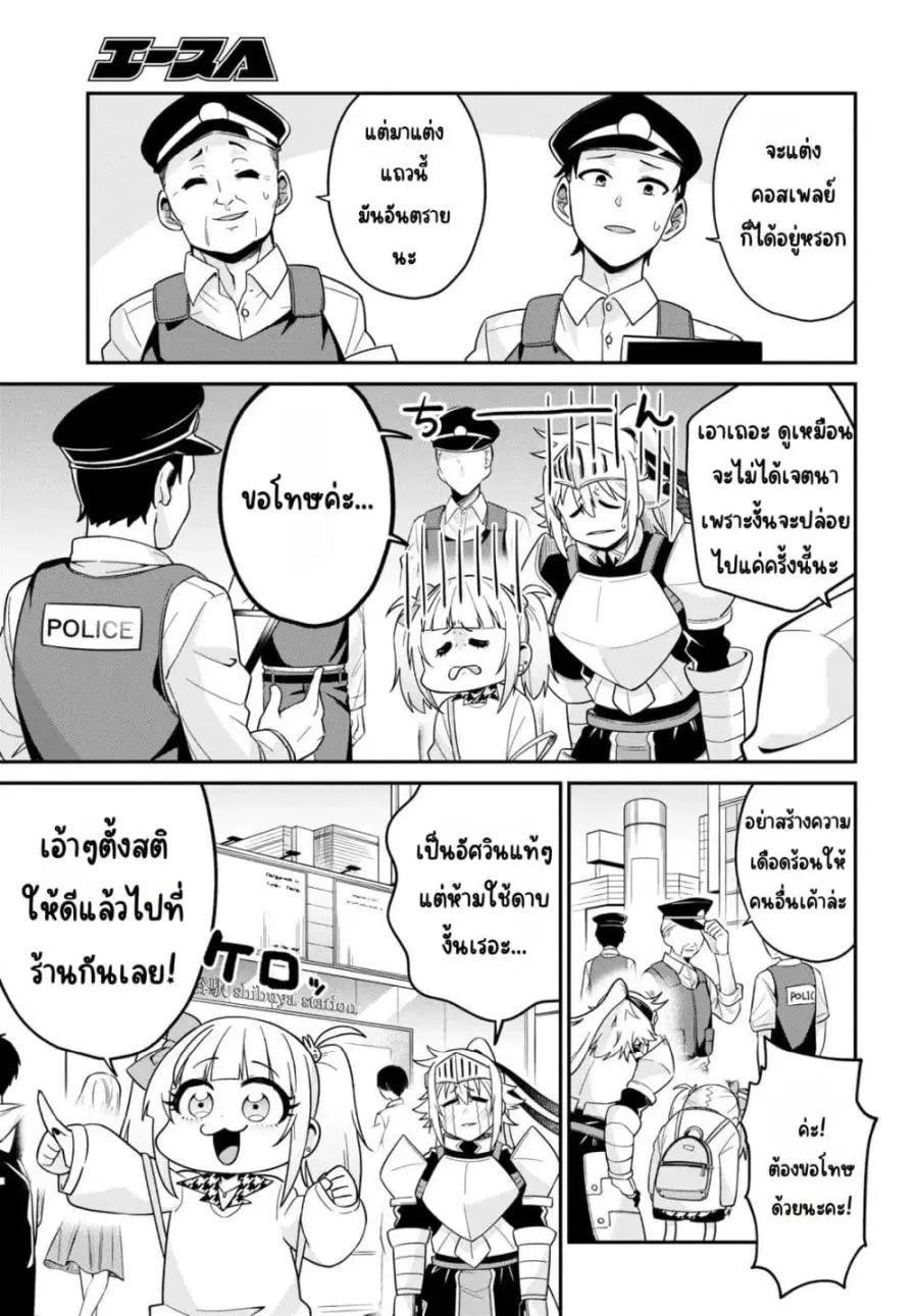 Gal to Onna Kishi ตอนที่ 2 — หน้า 7 จาก 25