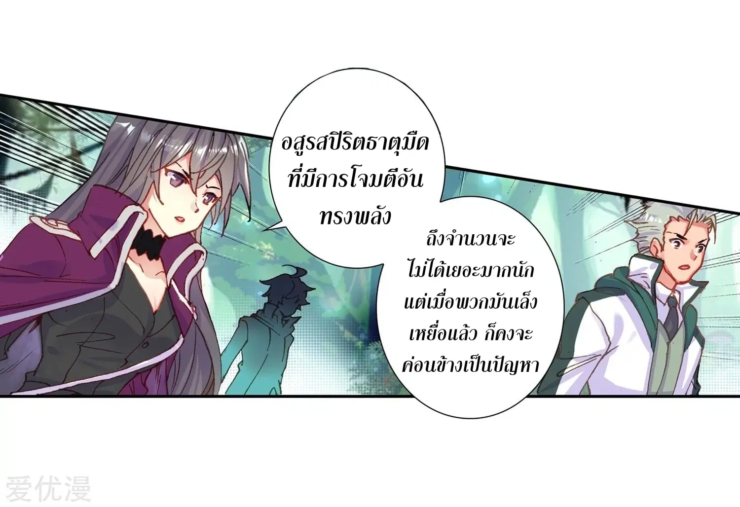 Douluo Dalu II: Jueshi Tangmen ตอนที่ 219 — หน้า 13 จาก 43