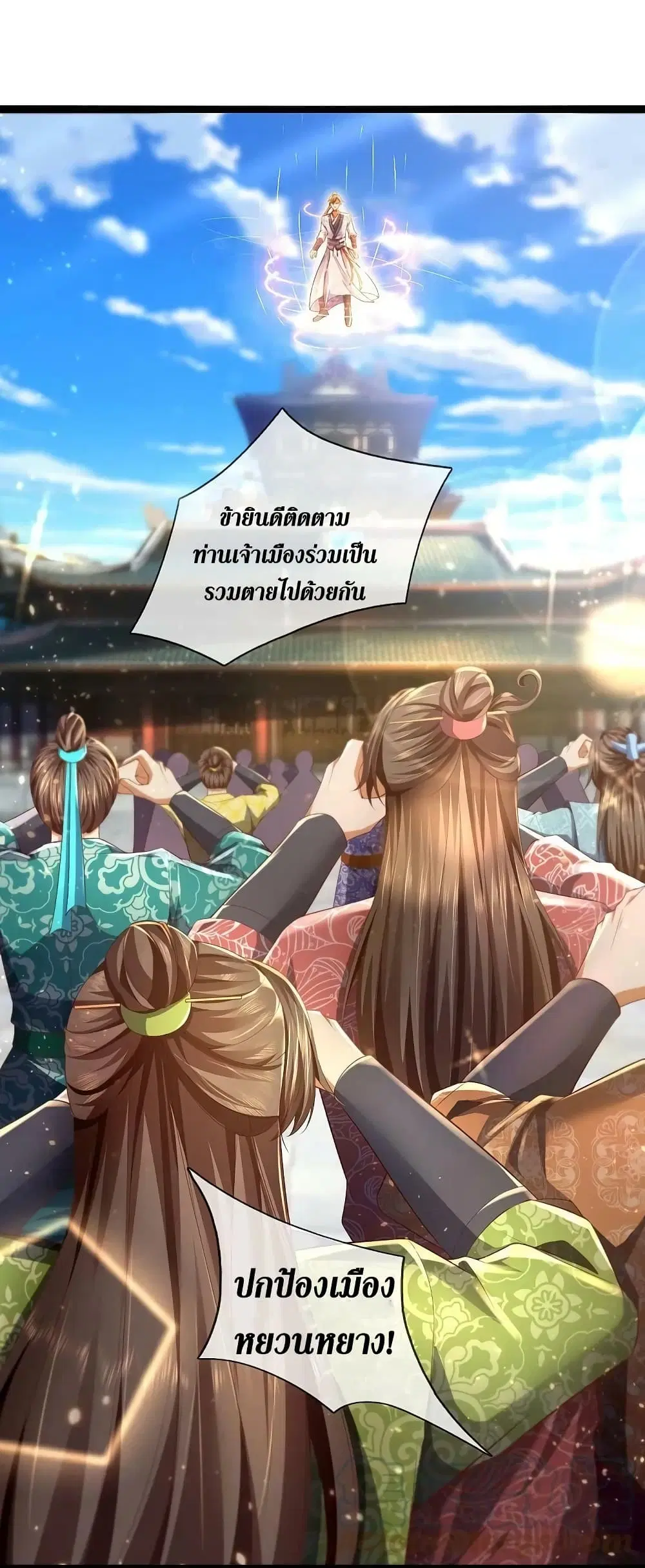 Sky Sword God ตอนที่ 615.1 — หน้า 26 จาก 27