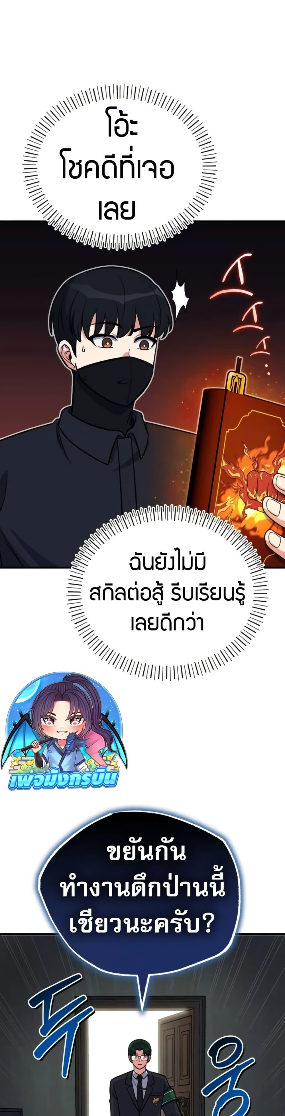 The Support Ate It All เมื่อซัพพอร์ตผู้เก่งกาจ ขอท้าปั้นฮีโร่เหนือลิมิต ตอนที่ 10 — หน้า 30 จาก 50