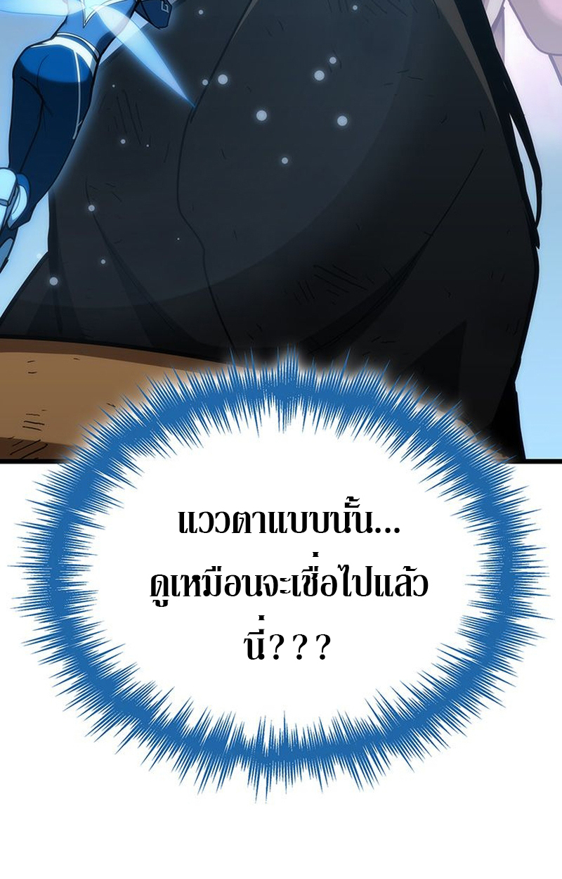 Crimson Reset ชีวิตครั้งที่สองของราชันรัตติกาล หลังจากหลบหนีมาครึ่งปี แวมไพร์ยูจีนก็ถูกสังหารในที่สุด ตอนที่ 4 — หน้า 77 จาก 132