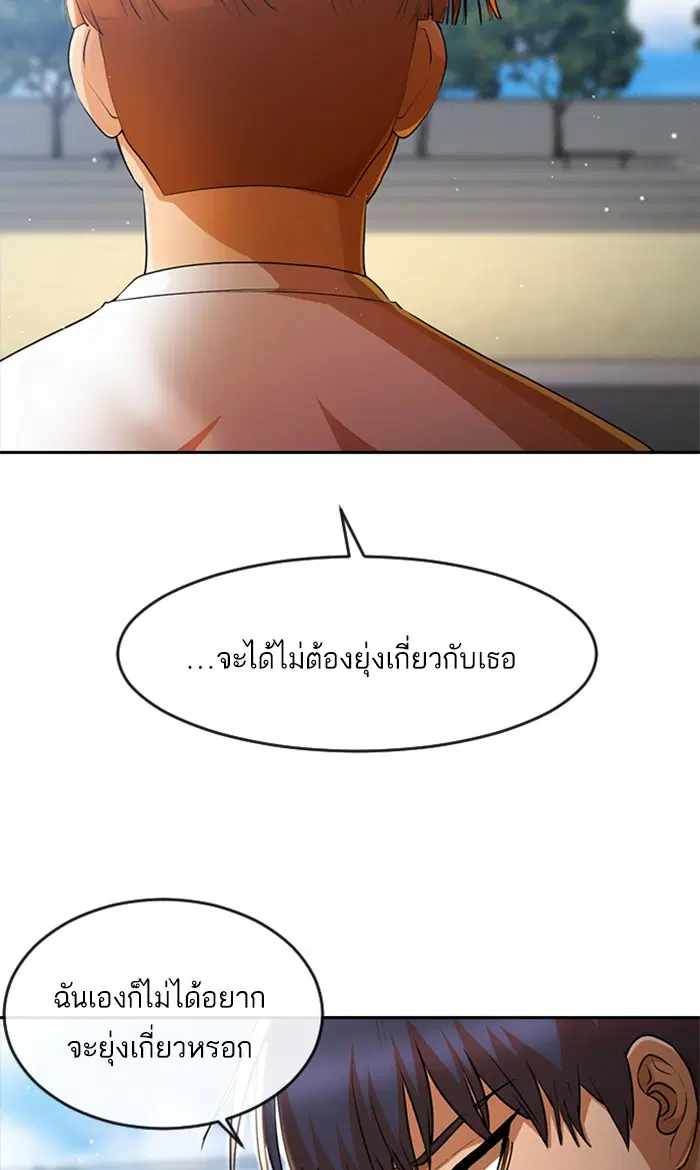 Random Chat ตอนที่ 258 — หน้า 14 จาก 122
