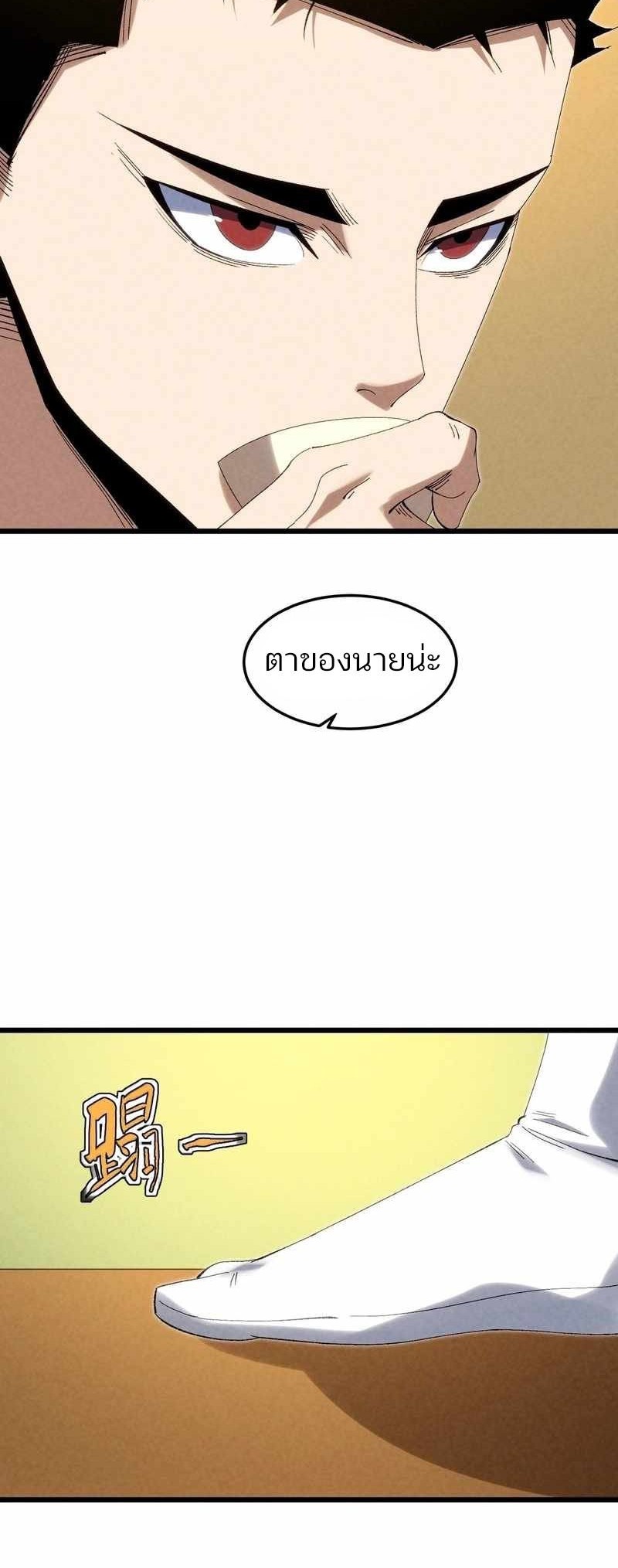 Rebirth of the Campus Special Forces Soldier เกิดใหม่ของทหารหน่วยรบพิเศษ ตอนที่ 13 — หน้า 7 จาก 50