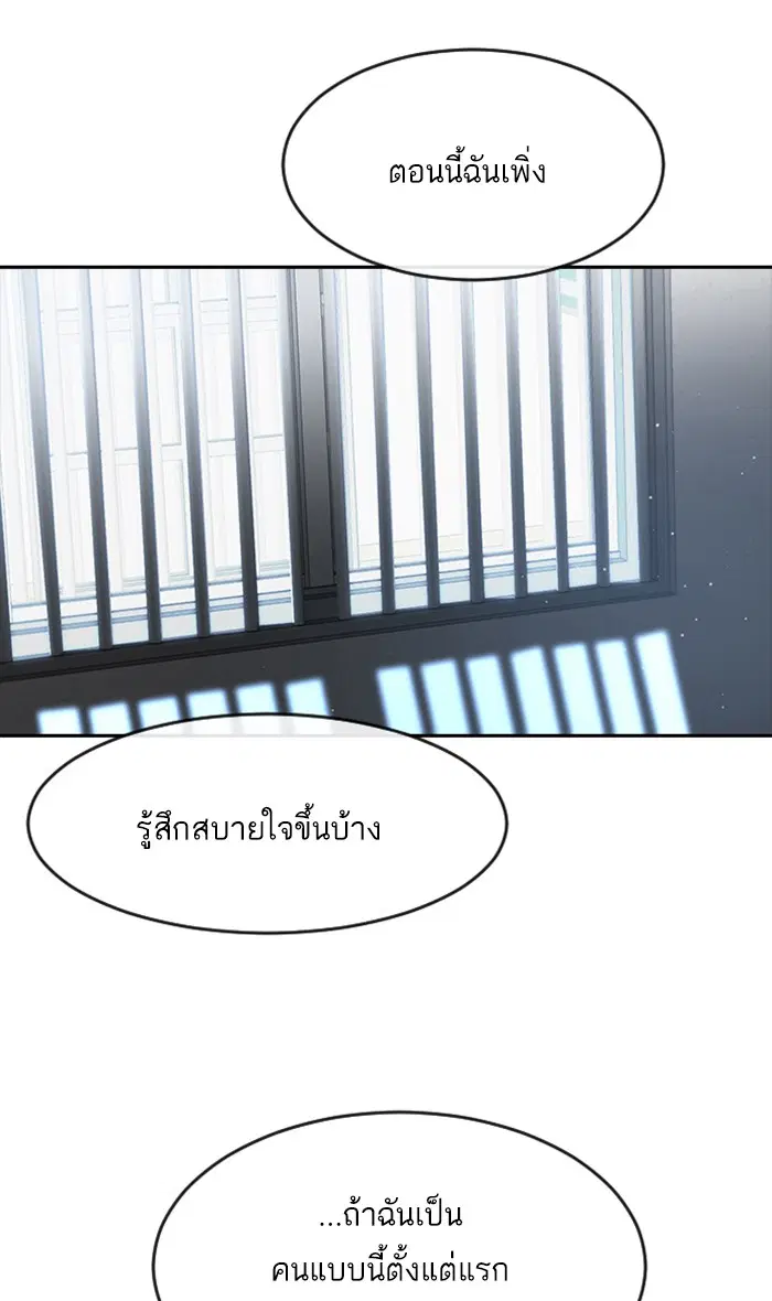 Random Chat ตอนที่ 258 — หน้า 106 จาก 122