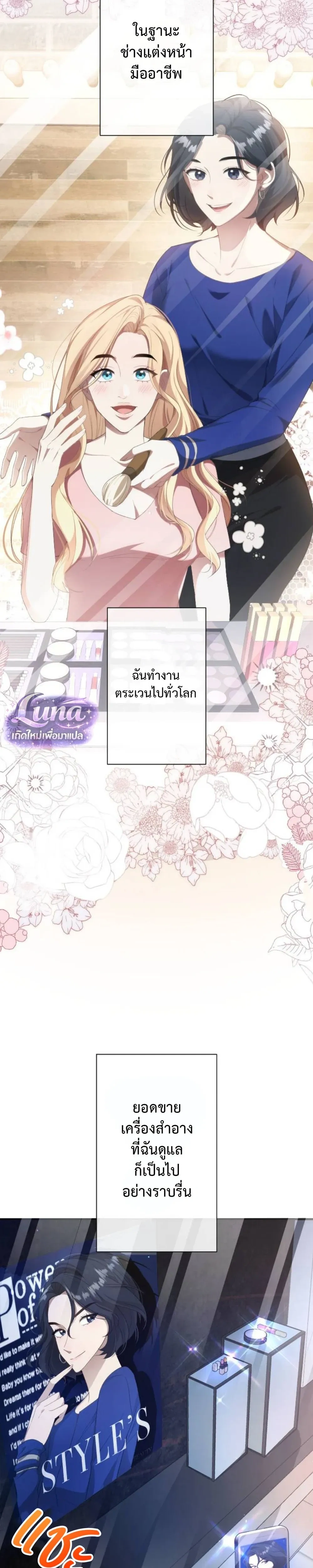 Labeled as a Villainess, but Nominated as the First Prince’s Priestess Consort – ถูกตราหน้าว่าเป็นนางร้าย แต่กลับได้เป็นพระชายาของเจ้าชายลำดับ 1 ตอนที่ 1 — หน้า 9 จาก 36