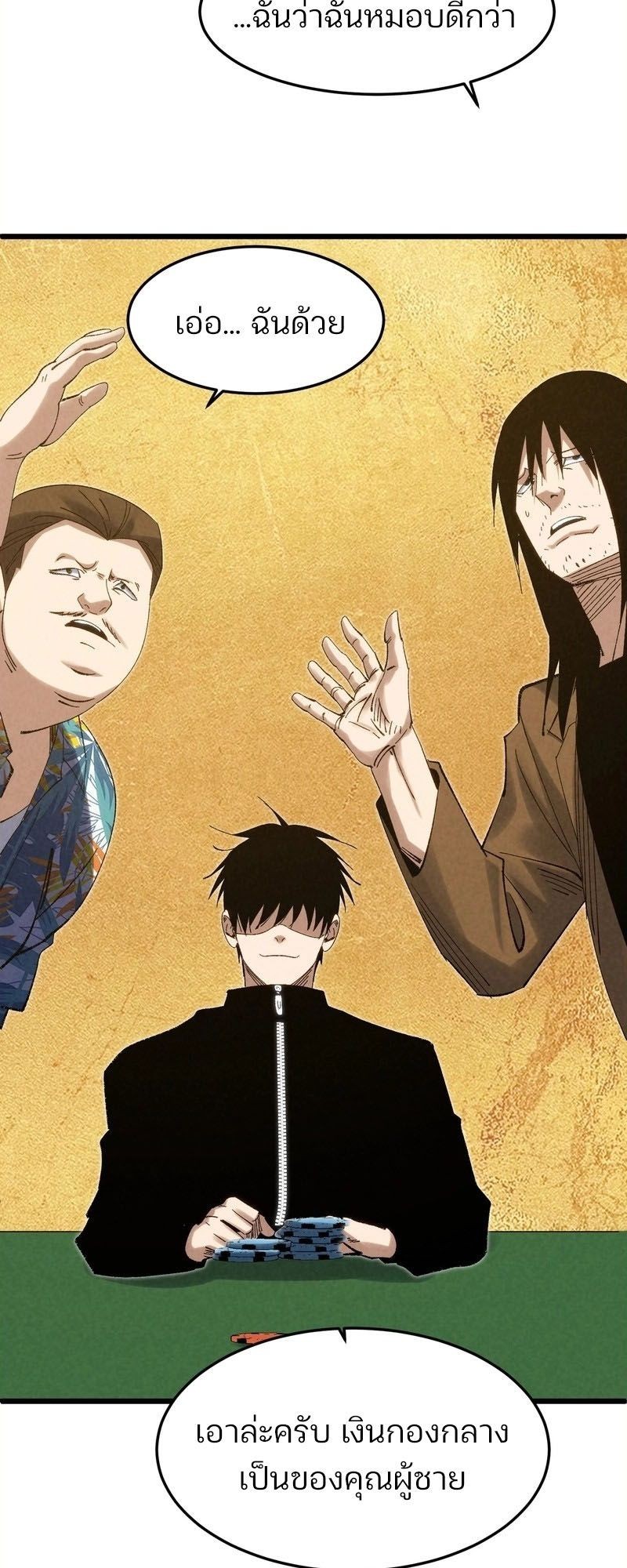 Rebirth of the Campus Special Forces Soldier เกิดใหม่ของทหารหน่วยรบพิเศษ ตอนที่ 12 — หน้า 21 จาก 60