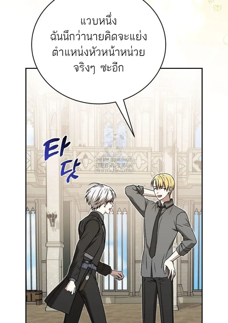 Concept Grasping Magic Genius ตอนที่ 41 — หน้า 145 จาก 160