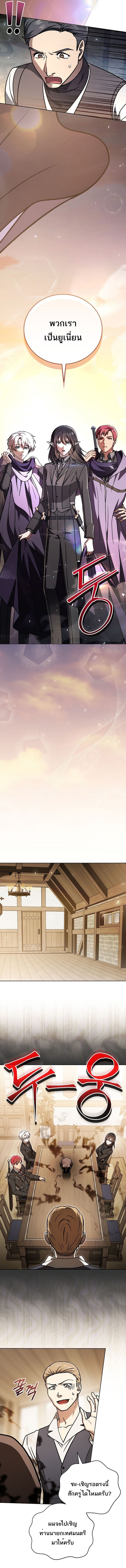 Concept Grasping Magic Genius ตอนที่ 32 — หน้า 13 จาก 17