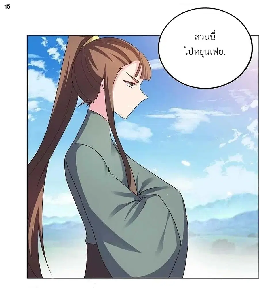 Above All Gods ตอนที่ 206 — หน้า 17 จาก 25