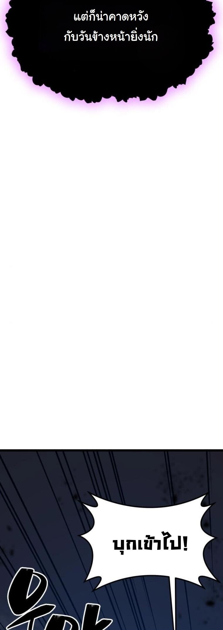 Initializing the Sect System ปฐมบทแห่งระบบสำนัก ตอนที่ 17 — หน้า 71 จาก 76