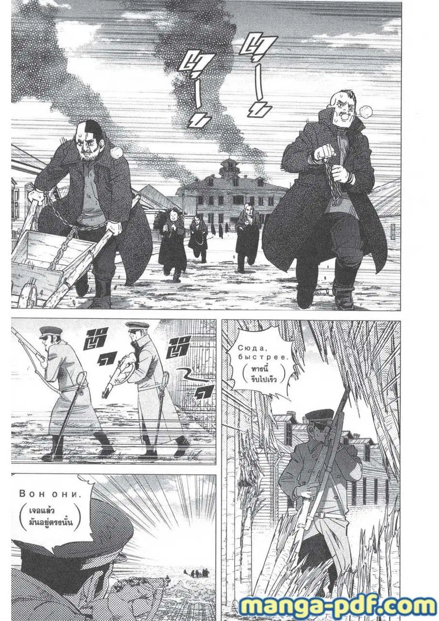 Golden Kamuy ตอนที่ 182 — หน้า 3 จาก 18