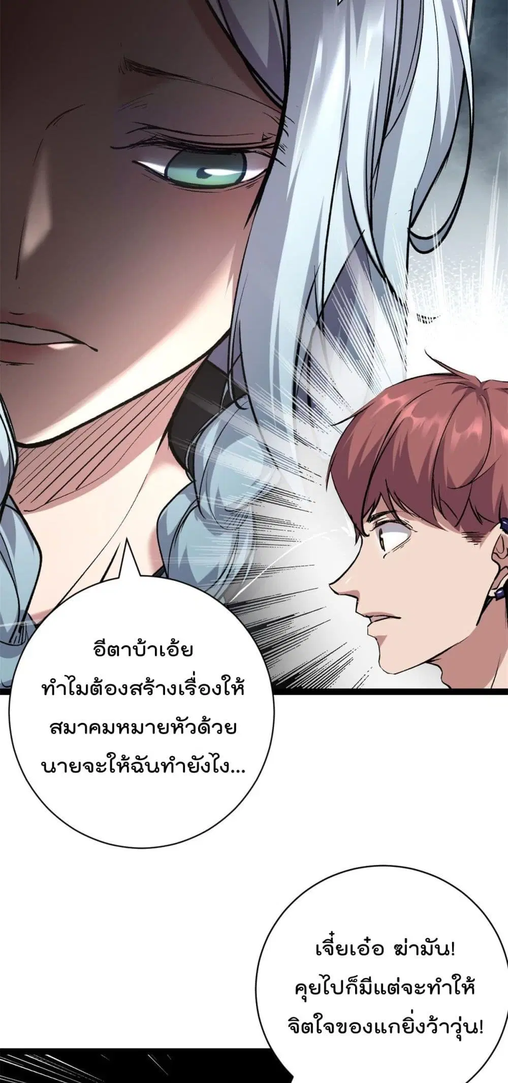Shadow Hack ตอนที่ 217 — หน้า 9 จาก 26