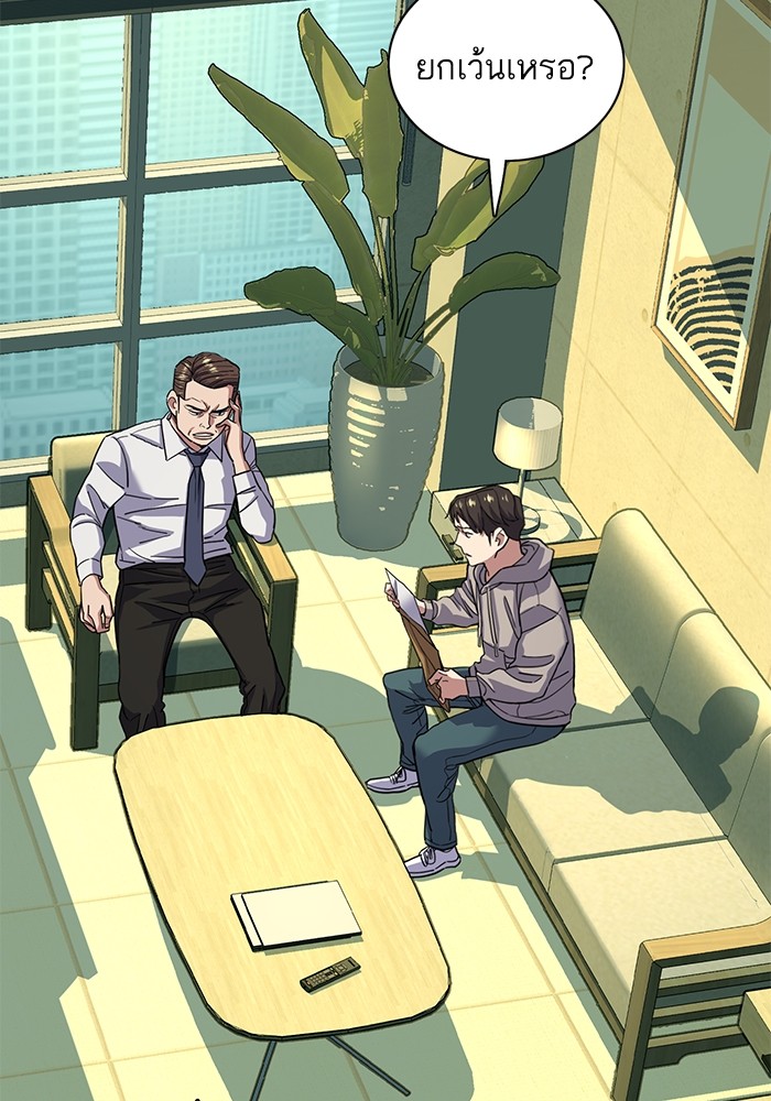 The Chaebeol’s Youngest Son (Reborn Rich) ตอนที่ 61 — หน้า 75 จาก 109