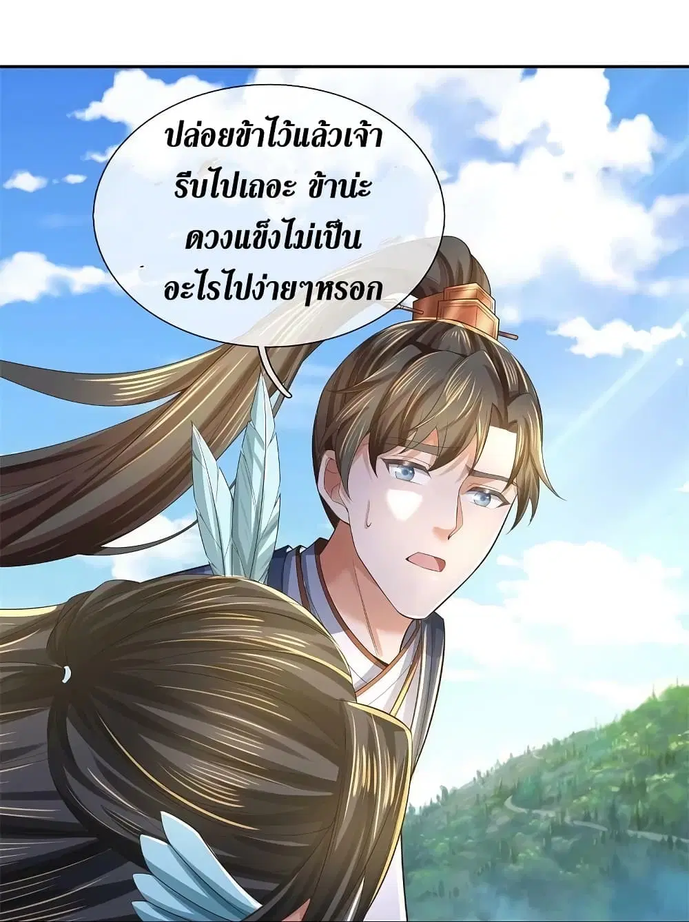 Sky Sword God ตอนที่ 604.2 — หน้า 19 จาก 24