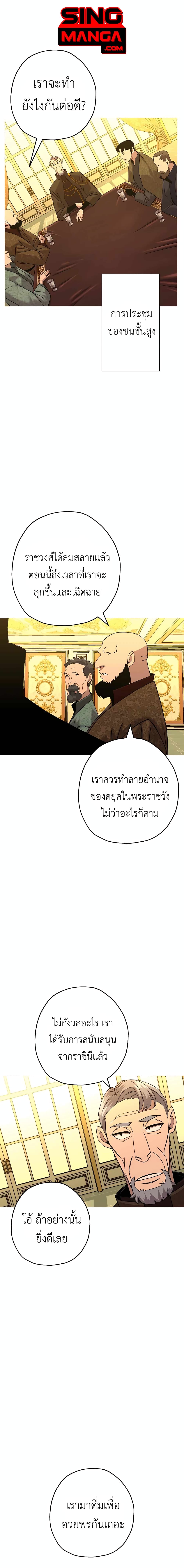 The Story of a Low-Rank จากเบี้ยสู่ราชัน ตอนที่ 99 — หน้า 1 จาก 21