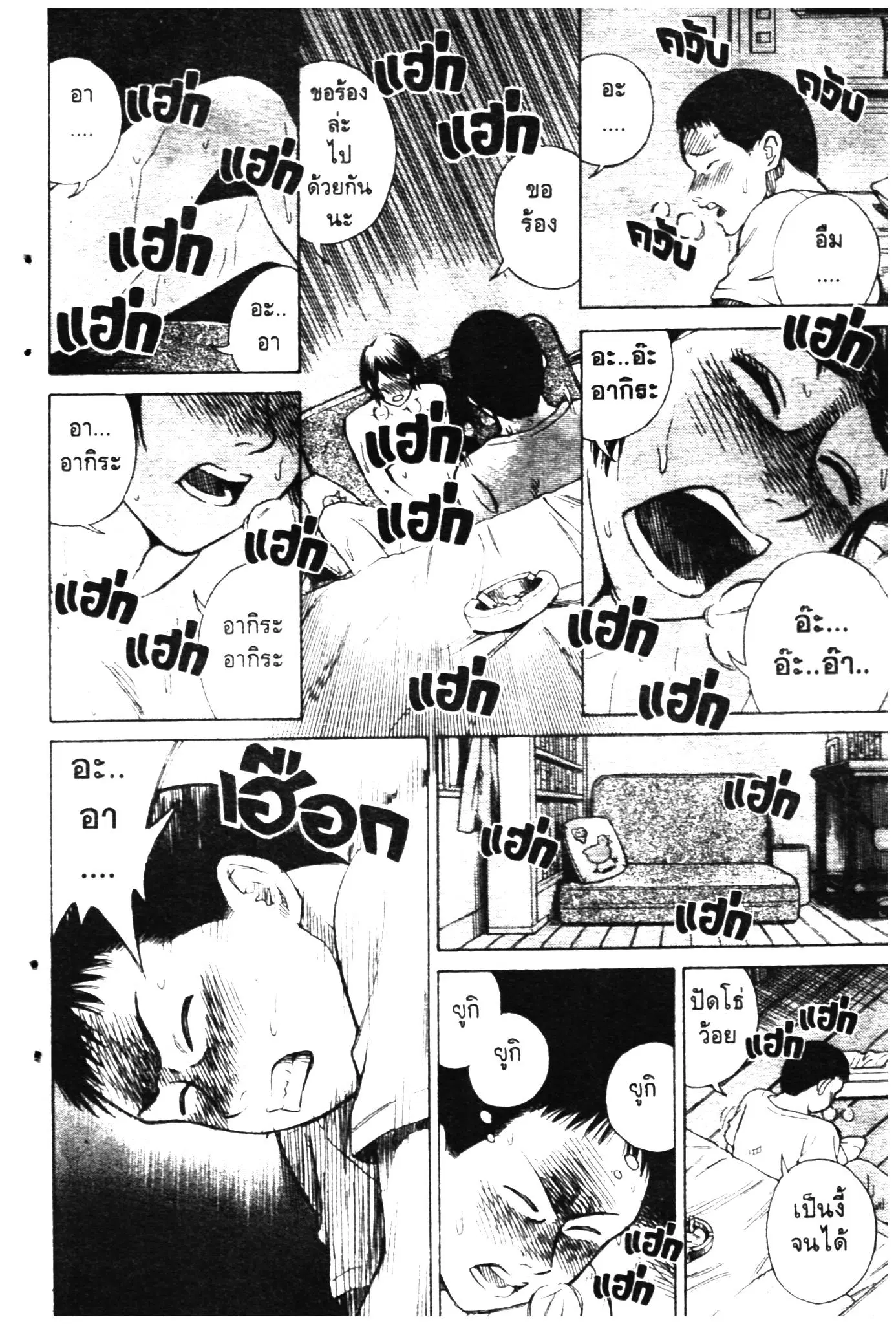 Higanjima ตอนที่ 1 — หน้า 27 จาก 46