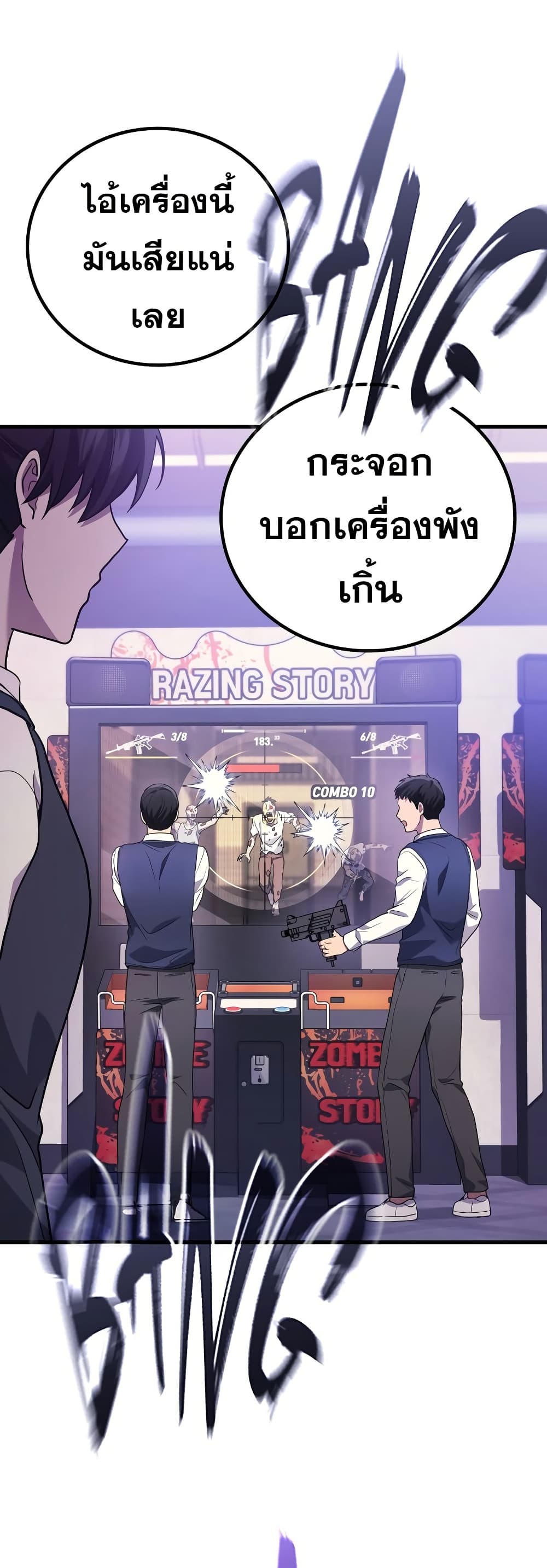 The Martial God Who Regressed Back to Level 2 ตอนที่ 84 — หน้า 35 จาก 60