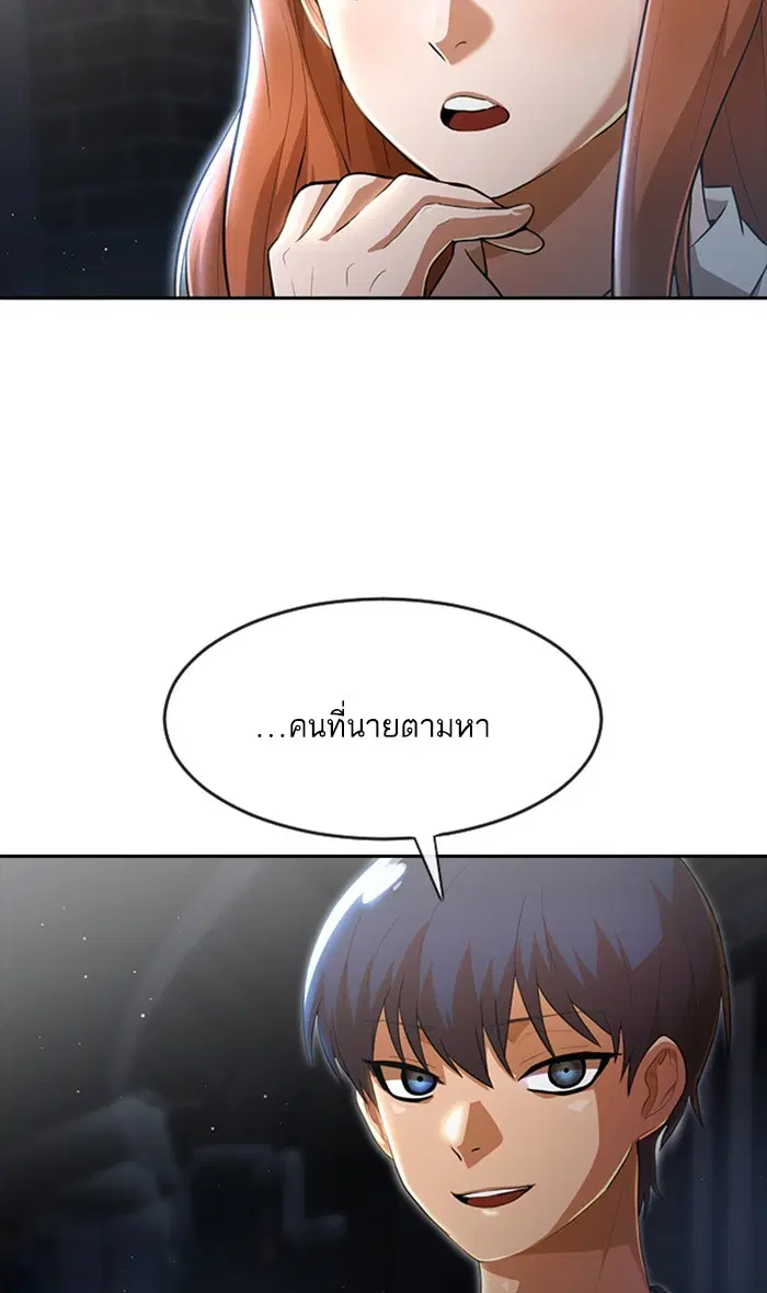 Random Chat ตอนที่ 254 — หน้า 38 จาก 98