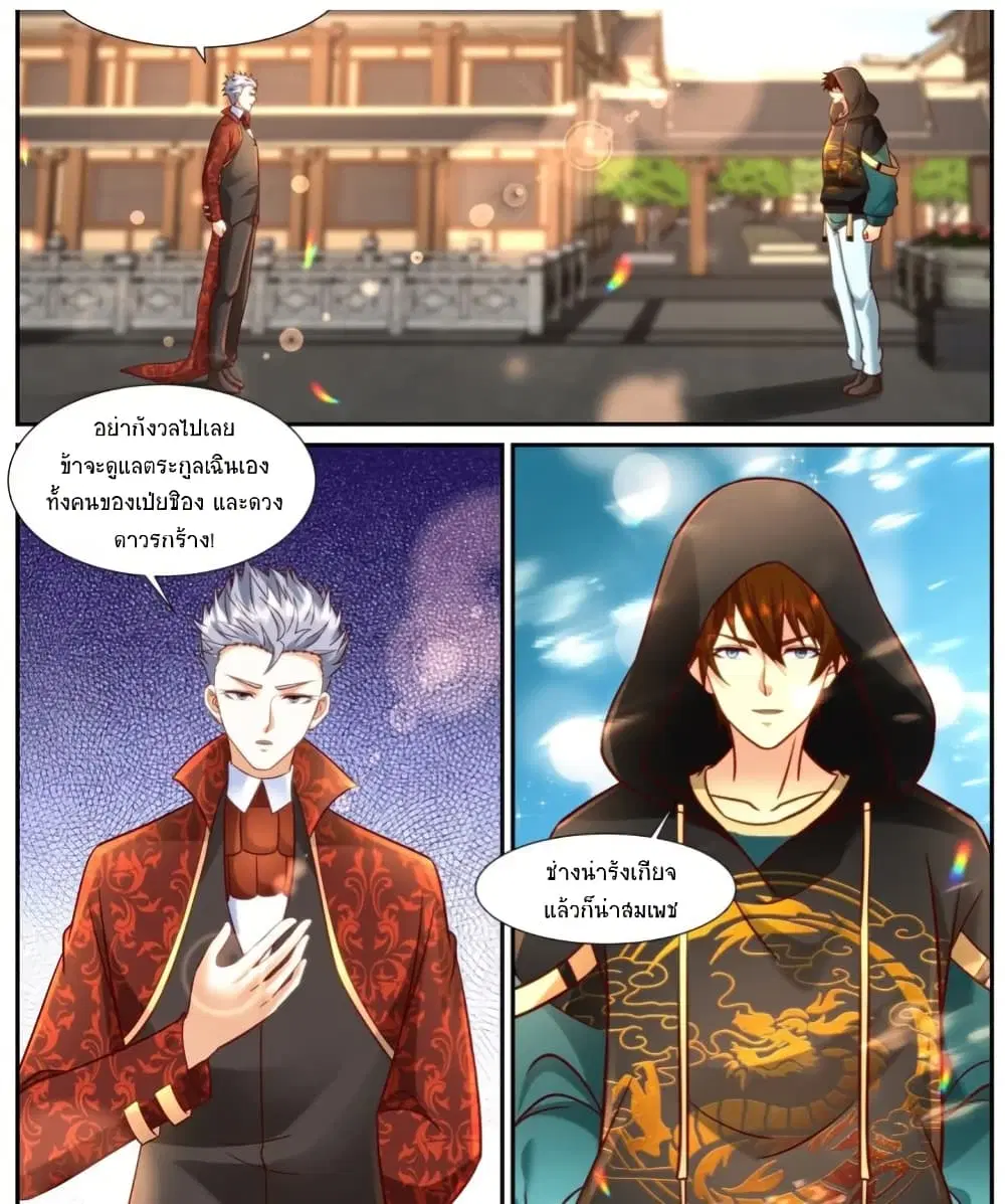 Rebirth Of The Urban Immortal Cultivator ตอนที่ 922 — หน้า 9 จาก 13