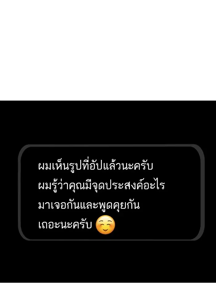 Random Chat ตอนที่ 276 — หน้า 99 จาก 122