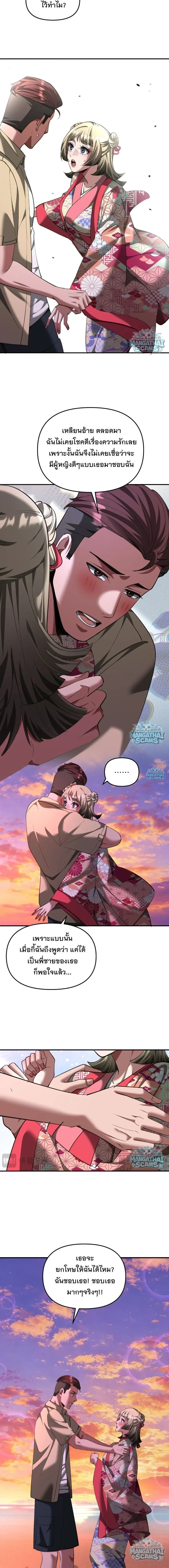 i’m stuck on the same day for a thousand years ตอนที่ 272 — หน้า 13 จาก 15