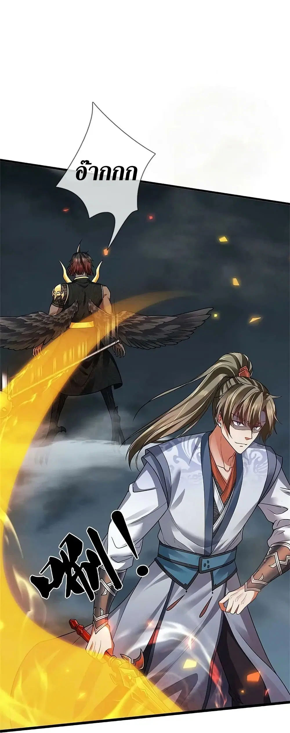 Sky Sword God ตอนที่ 615.1 — หน้า 16 จาก 27