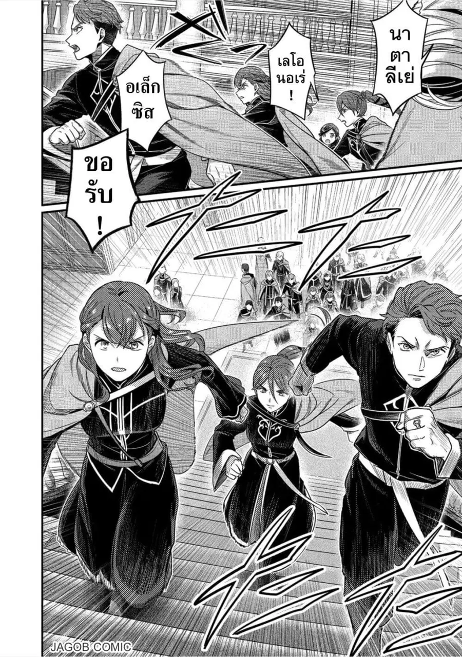 Honzuki no Gekokujou Part 5 ตอนที่ 2 — หน้า 4 จาก 34
