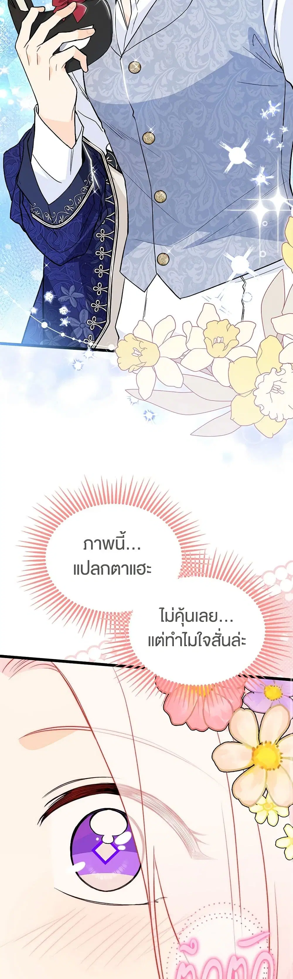 The Symbiotic Relationship Between a Panther and a Rabbit ตอนที่ 149 — หน้า 14 จาก 37